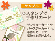 すたんぷえん